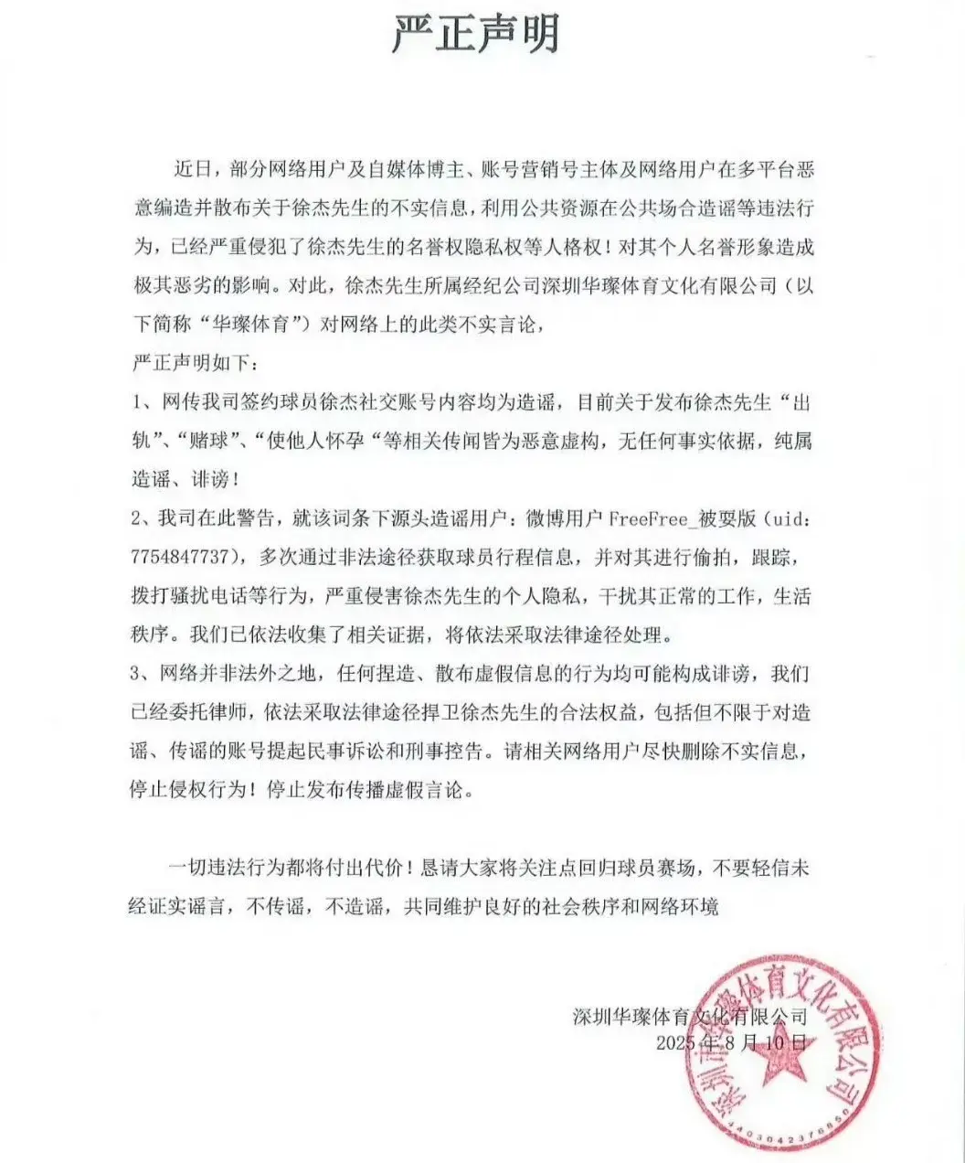 通过非法途, KeJtE