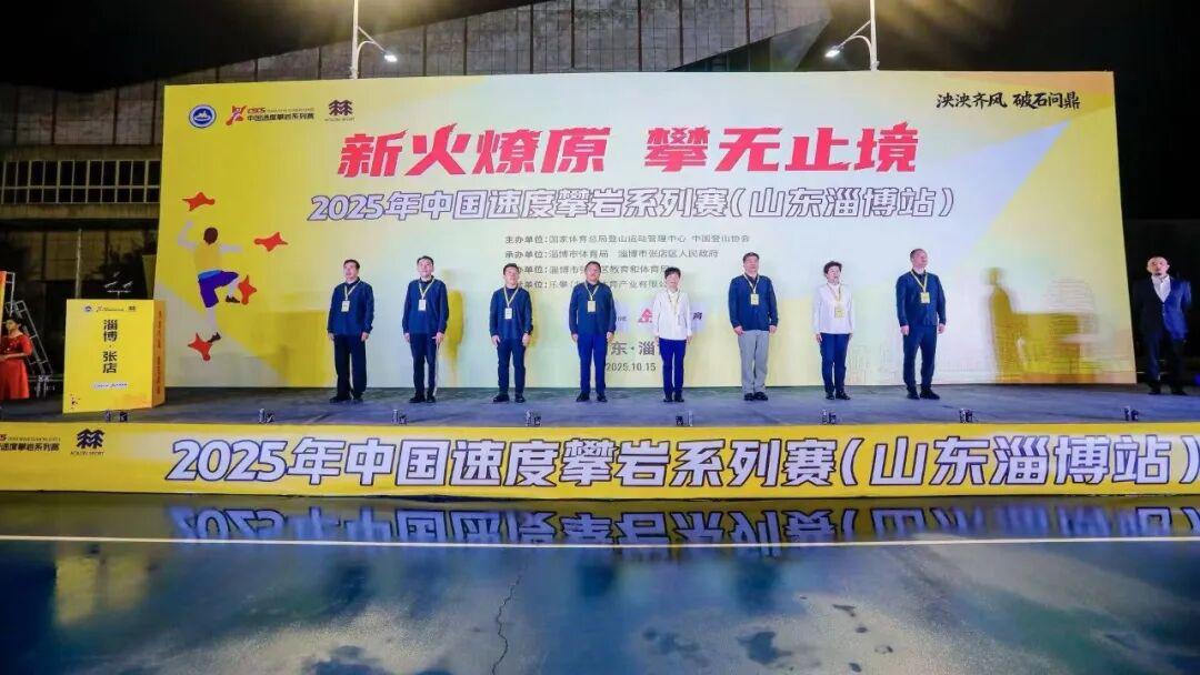 支攀岩代表, 局长黄雪颂