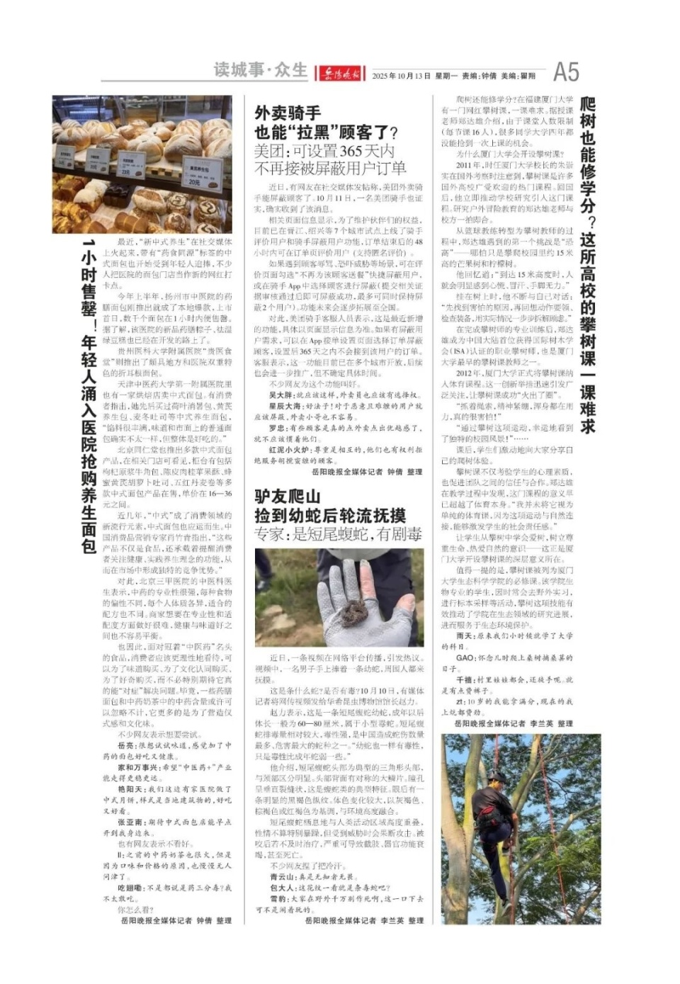 编辑, bt, 您可通过邮